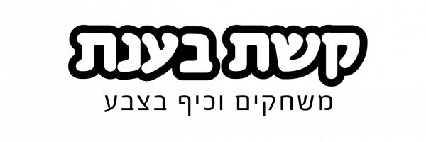 קשת בענת